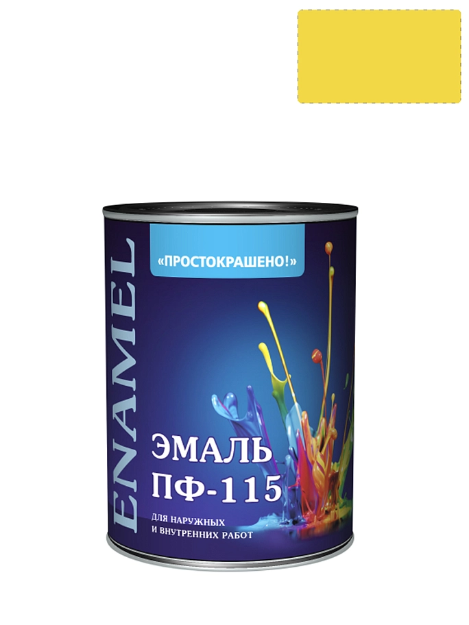 Эмаль ПФ-115 универсальная алкидная Простокрашено глянцевая жёлтая 0,8 кг