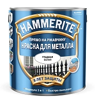 Краска для металлических поверхностей алкидная Hammerite гладкая белая 2,5 л