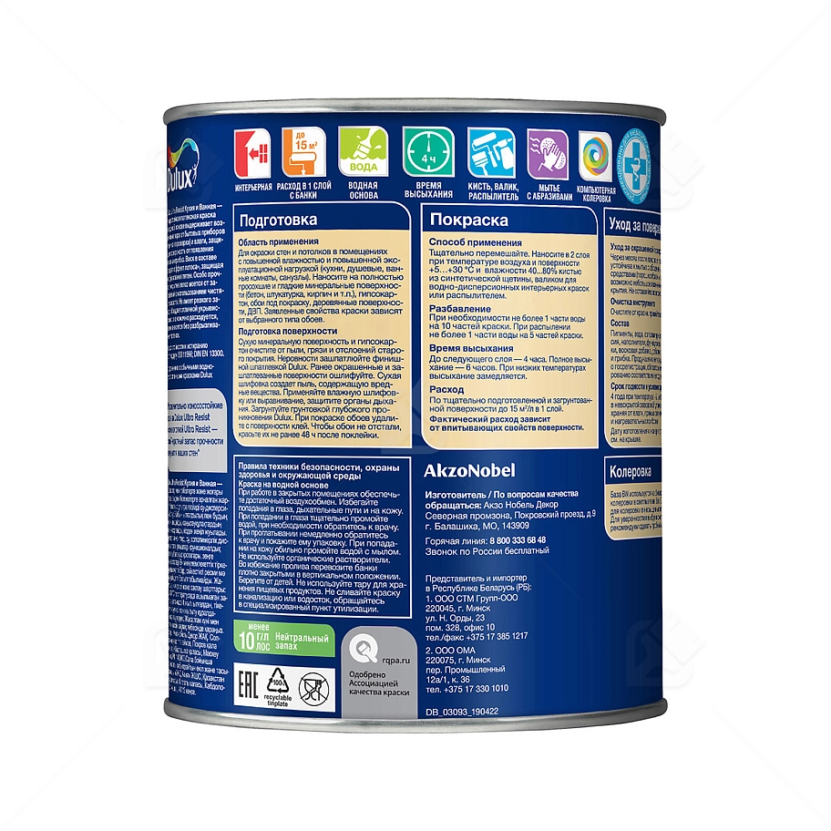 Краска для кухни и ванной латексная Dulux Ultra Resist полуматовая база BW 1 л.