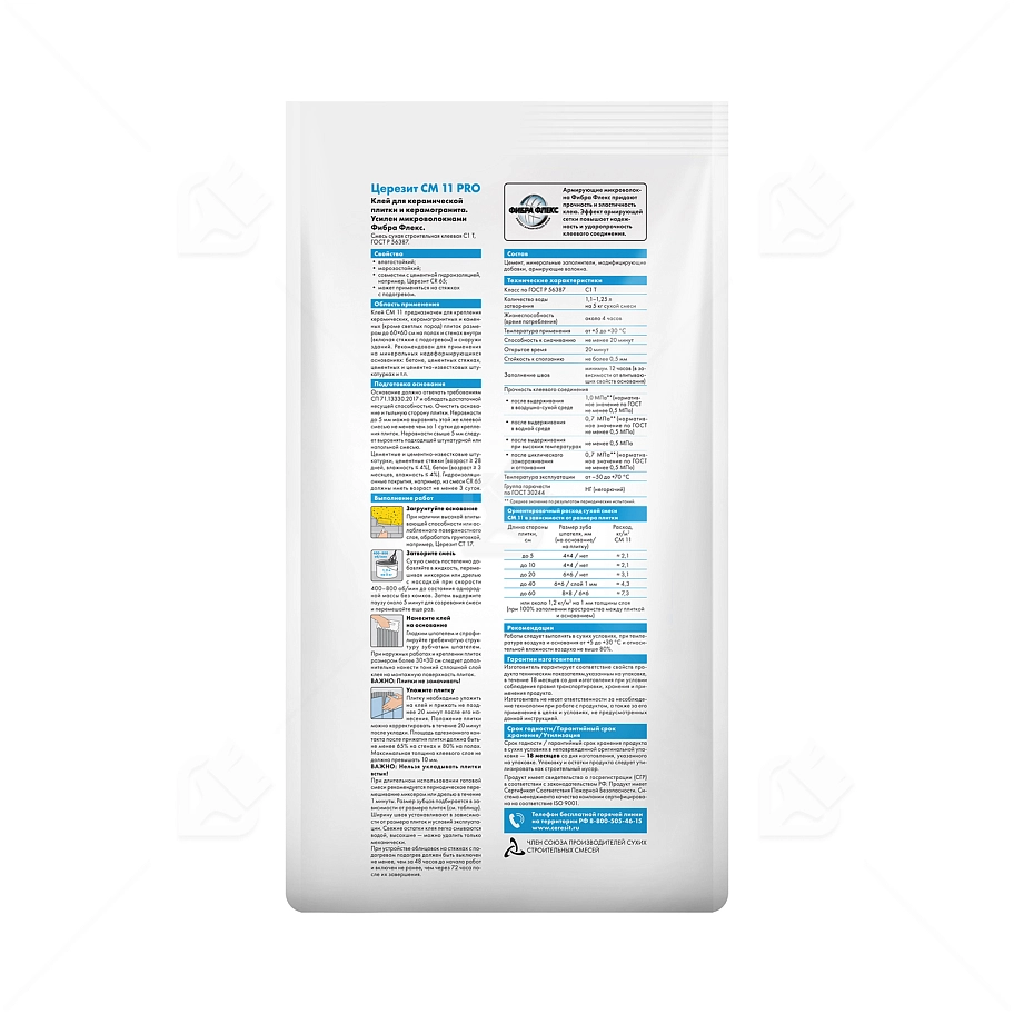 Клей для плитки для внутренних и наружных работ Церезит СМ 11 Pro 5 кг
