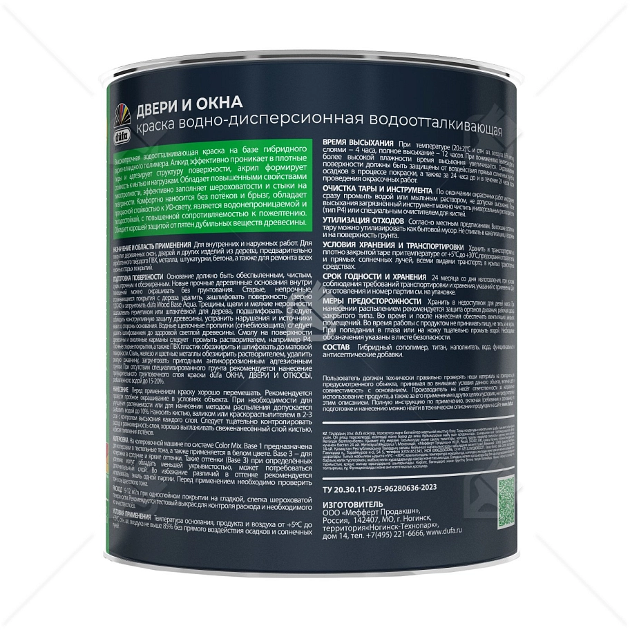 Краска для окон, дверей и откосов Dufa акриловая полуглянцевая база 3 0,65 л