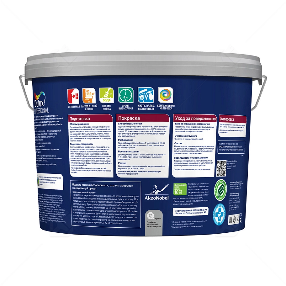 Краска для стен и потолков водно-дисперсионная Dulux Diamond Matt матовая база BW 10/9 л