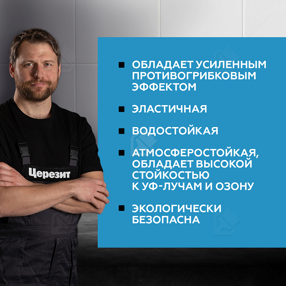 Герметик-затирка силиконовая противогрибковая Церезит CS 25 43 багама 280 мл