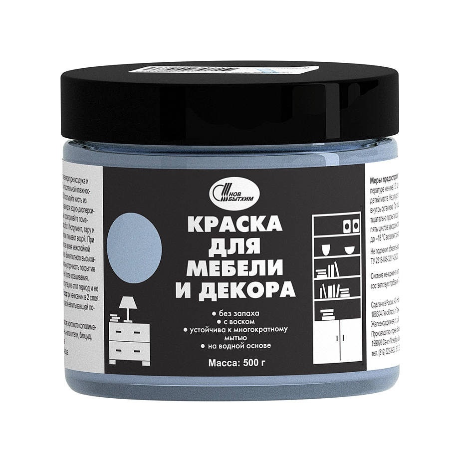 Краска для мебели и декора Новбытхим небесная 0,5кг. 