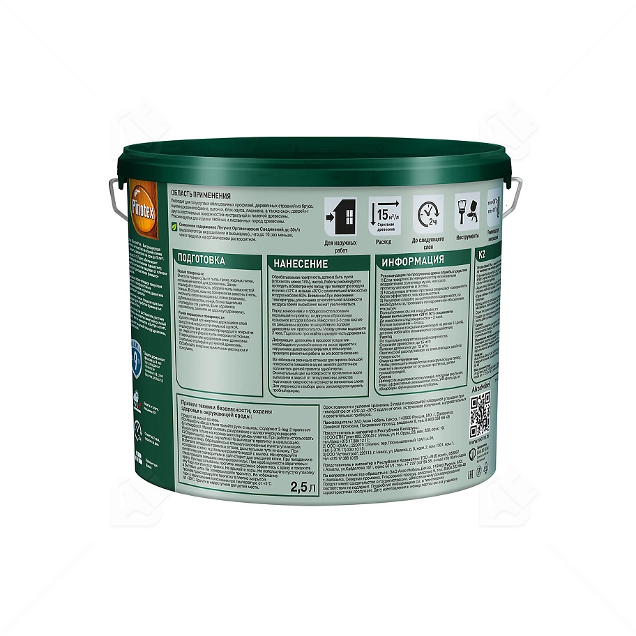 Пропитка декоративная для защиты древесины Pinotex Classic Plus 3 в 1 сосна 2,5 л.