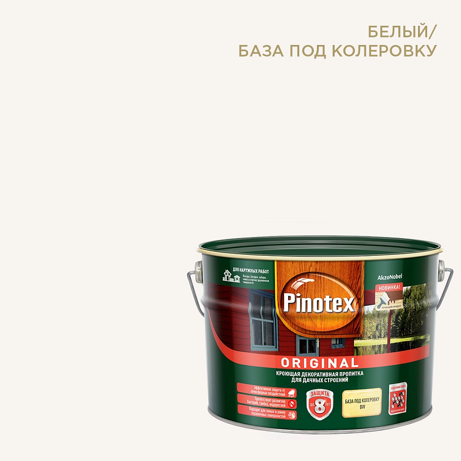 Пропитка декоративная для защиты древесины Pinotex Original база BW 9 л.