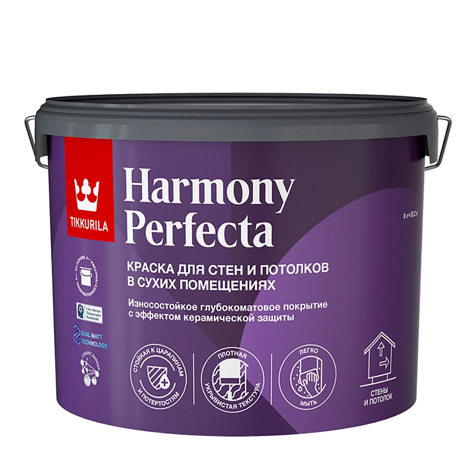 Краска интерьерная HARMONY PERFECTA/PERFECTA A гл/мат 9л