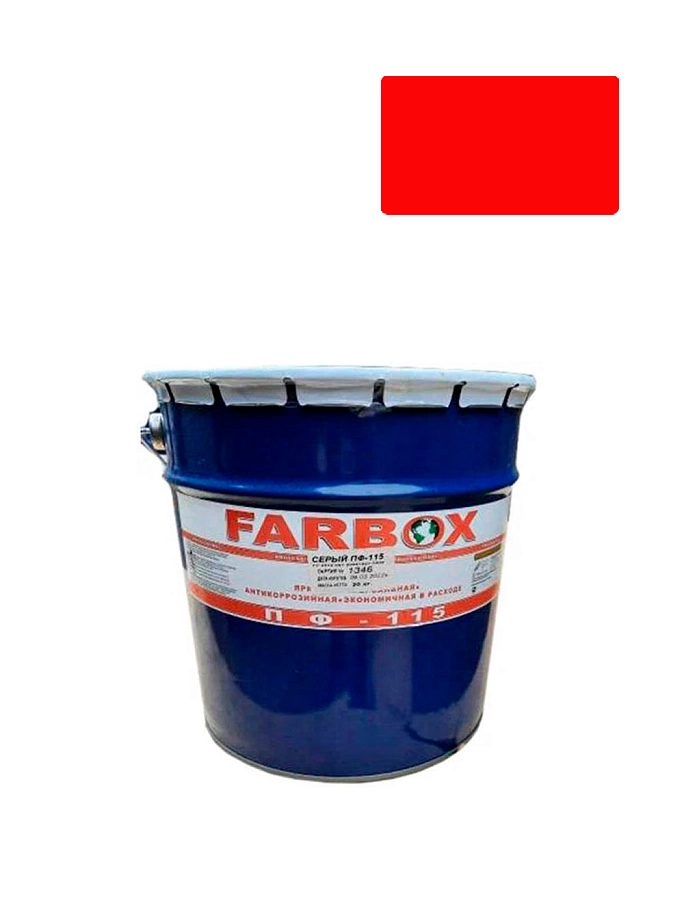 Эмаль ПФ-115 ТУ Farbox (ТПО ЛКМ) красная 20 кг