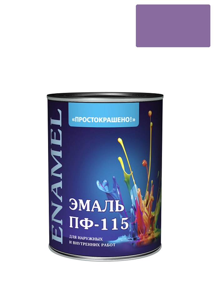 Эмаль ПФ-115 универсальная алкидная Простокрашено сиреневая 0,8 кг