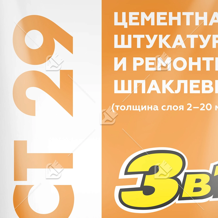 ЦерезитШтукатурка СТ 29 5кг фольга
