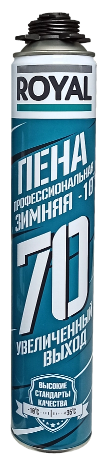 Пена профессиональная ROYAL 70зимняя -18°С 870 мл. выход 70 л