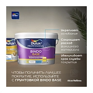 Краска для кухни и ванной латексная Dulux Ultra Resist матовая база BC 0,9 л.