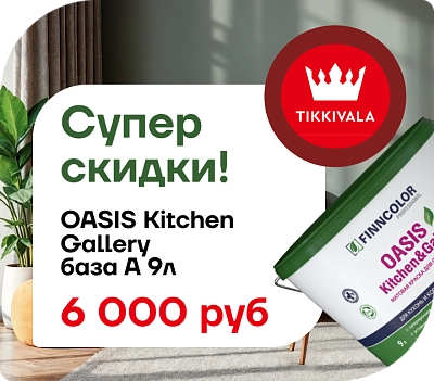 Кухня, коридор, галерея — везде, где стены пачкаются чаще, нужна надёжная краска!