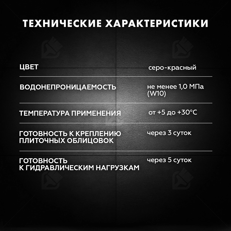 Смесь гидроизоляционная цементная Церезит CR 65 20 кг