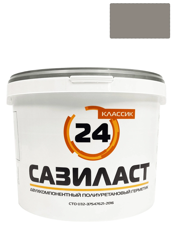 Герметик полиуретановый двухкомпонентный Сазиласт 24 Классик серый 16,5 кг