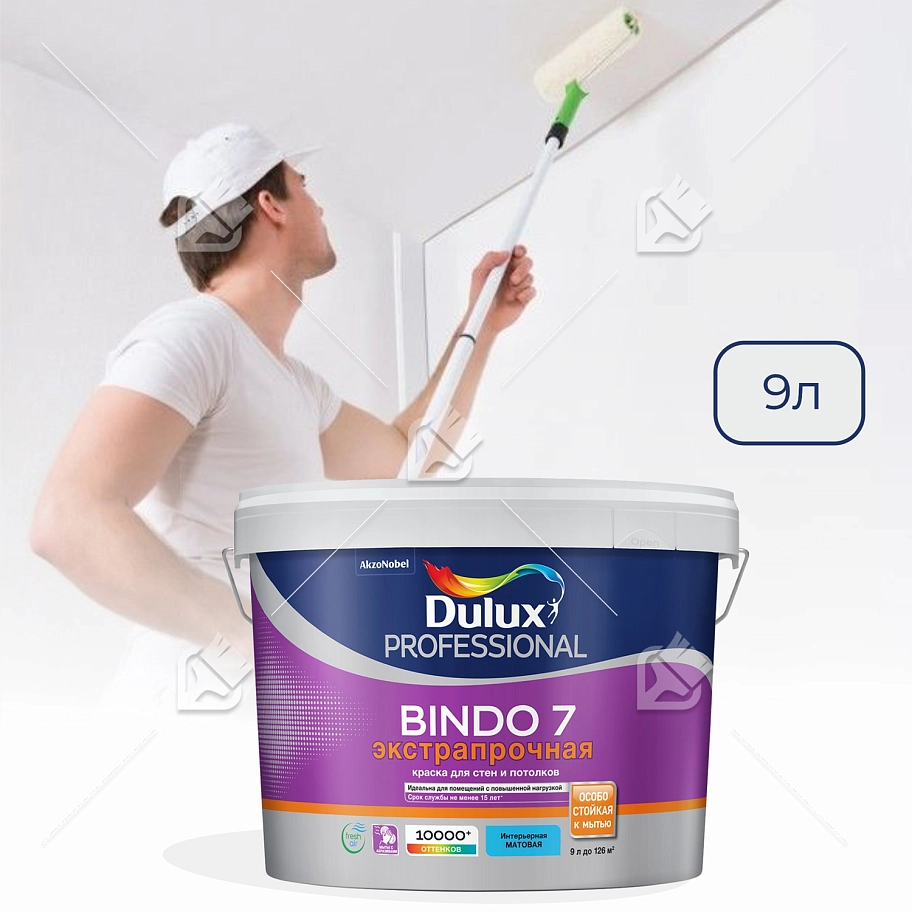 Краска для стен и потолков латексная экстрапрочная Dulux Professional Bindo 7 матовая база BC 9 л.