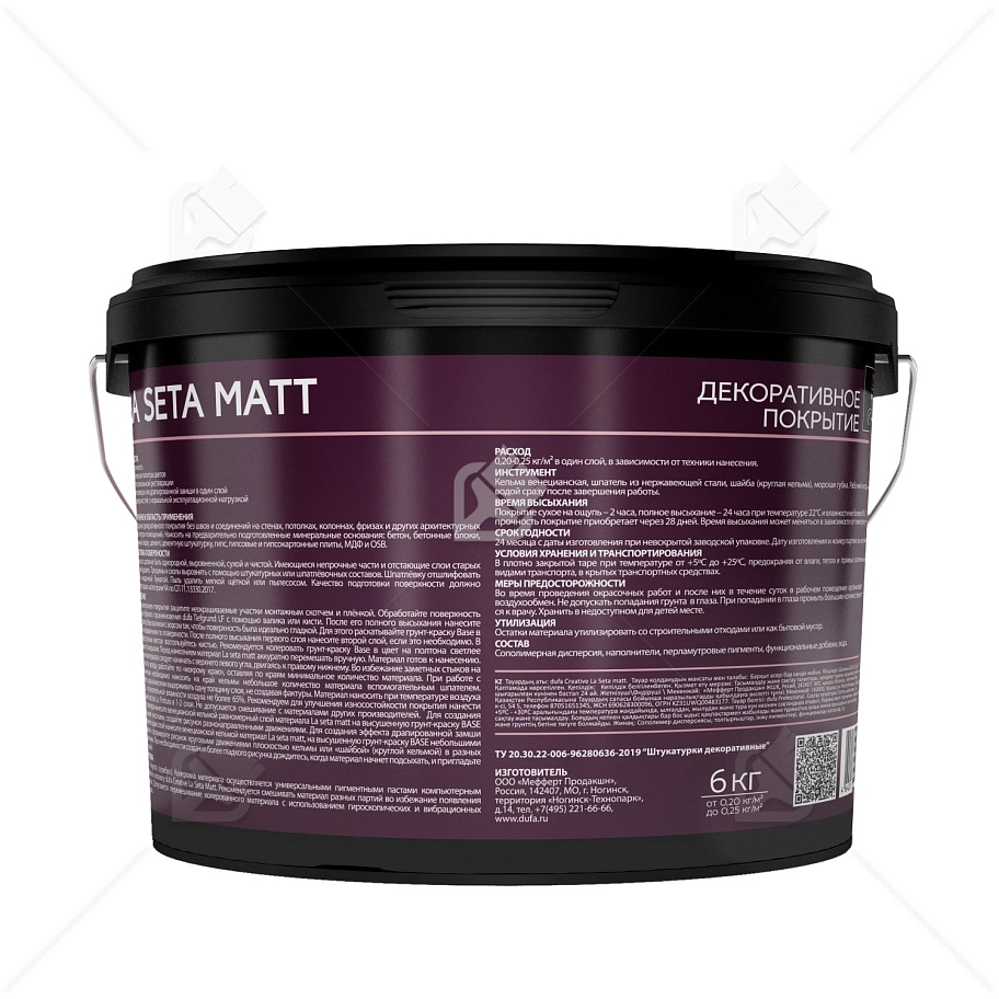 Покрытие декоративное Dufa Creative La Seta matt эффект велюра база ARGENTO 6 кг
