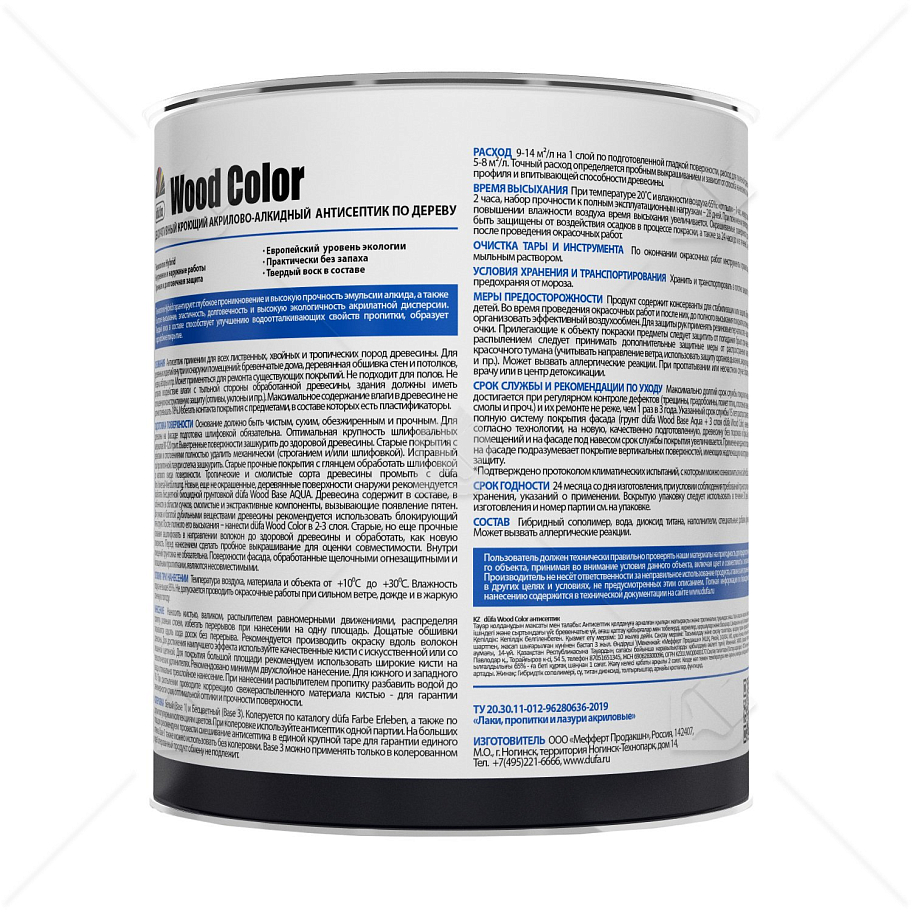 Кроющий антисептик Dufa Wood Color темный шоколад 0,9 л