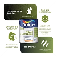 Краска для напольных покрытий водно-дисперсионная Dulux Полы и лестницы полуглянцевая база BC 9 л.