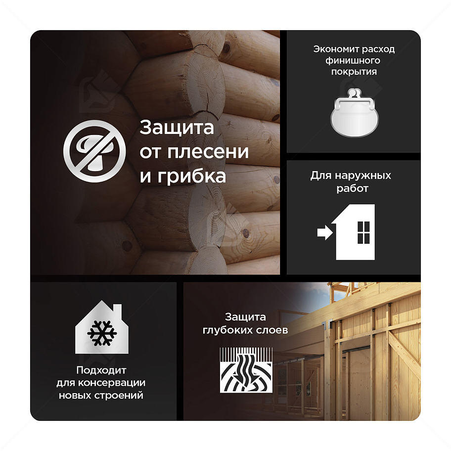 Грунт для защиты древесины Pinotex Base 2,5 л