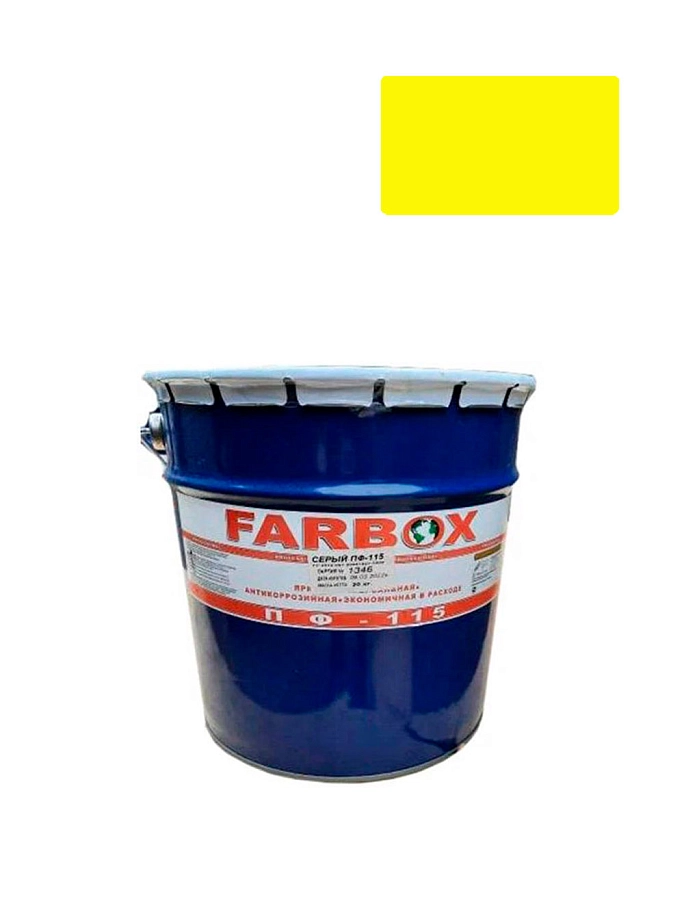 Эмаль ПФ-115 ТУ Farbox (ТПО ЛКМ) желтая 20 кг