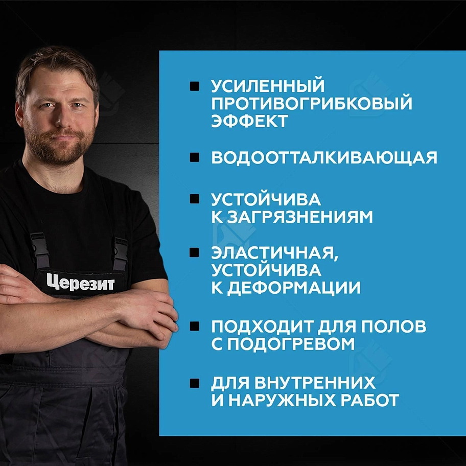 Затирка для швов до 10 мм водоотталкивающая Церезит СЕ 40 Аквасатик 43 багама 2 кг