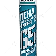 Пена профессиональная ROYAL 65 зимняя -18°С 770 мл. выход 65 л.