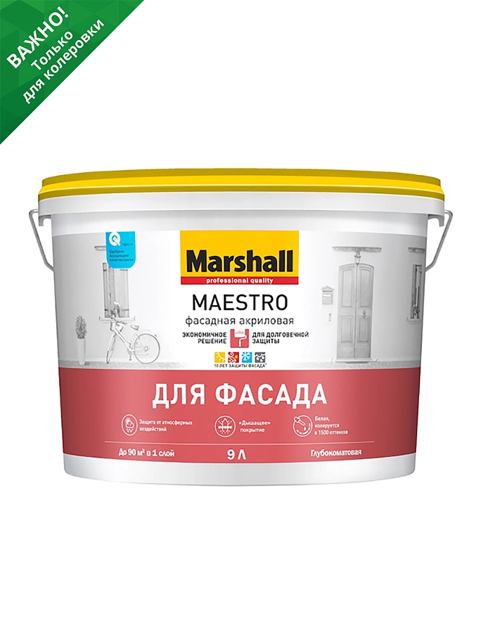 Краска фасадная акриловая Marshall Maestro глубокоматовая база BC 9 л.