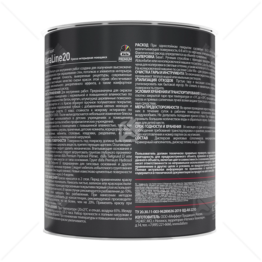 Краска для влажных помещений Dufa Premium KeraLine Keramik Paint 20 полуматовая белая база 1 2,5 л.