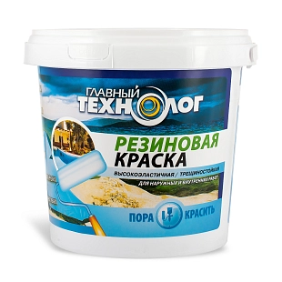 Краска резиновая латекс-акрилатная Главный Технолог коричневая 1,1 кг.