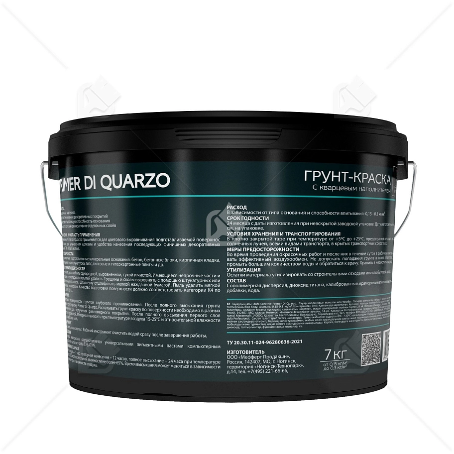 Грунт под покрытие декоративное кварцевый Dufa Creative Primer Di Quarzo матовый 14 кг.