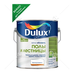 Краска для напольных покрытий водно-дисперсионная Dulux Полы и лестницы полуглянцевая база BC 2 л.