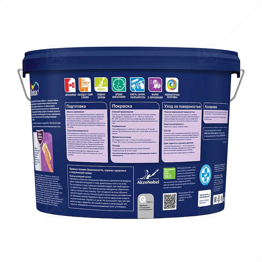 Краска для стен и потолков латексная Dulux Ultra Resist Для Гостиной и Офиса матовая база BC 9 л