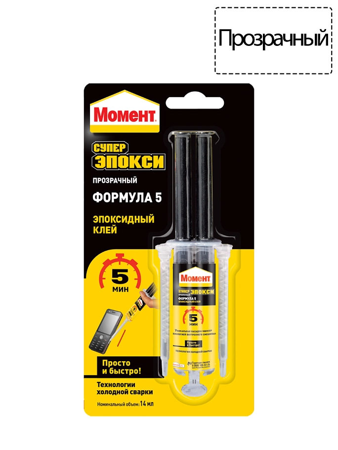 Момент Супер Эпокси Формула 5 Клей универсальный эпоксидный