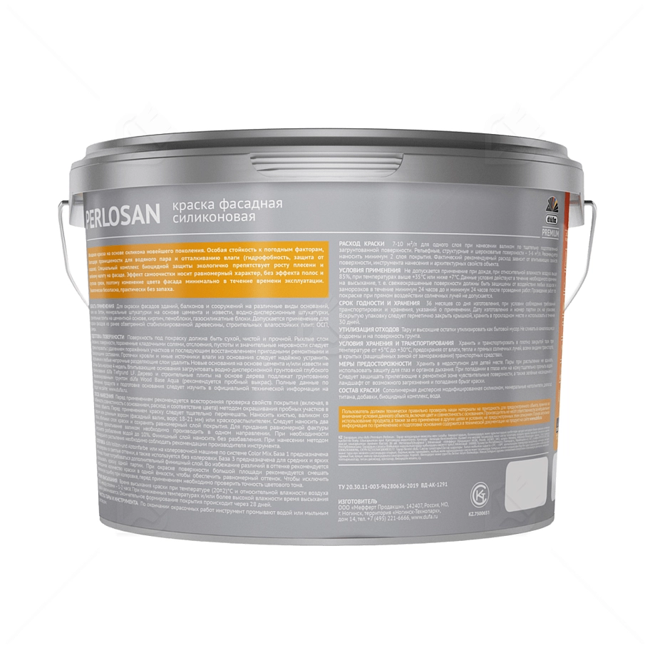 Краска фасадная силиконовая самоочищающаяся Dufa Premium Perlosan база 3 9 л
