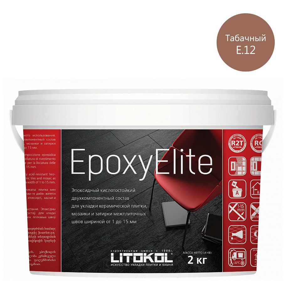 Litokol EpoxyElite / Литокол Эпокси Элайт Затирка эпоксидная