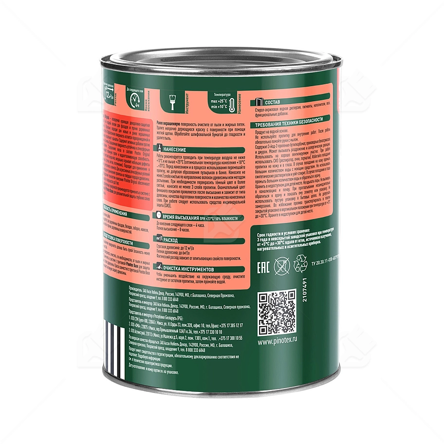 Пропитка декоративная для защиты древесины Pinotex Original база CLR 0,84 л.