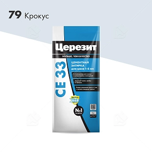 Затирка для узких швов до 6 мм Церезит СЕ 33 Comfort 79 крокус 2 кг