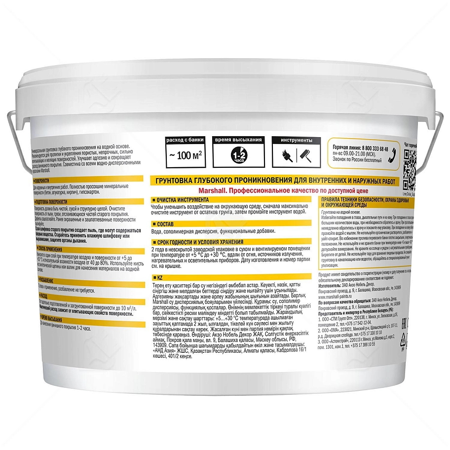 Грунт универсальный акриловый Marshall Export base 10 л.