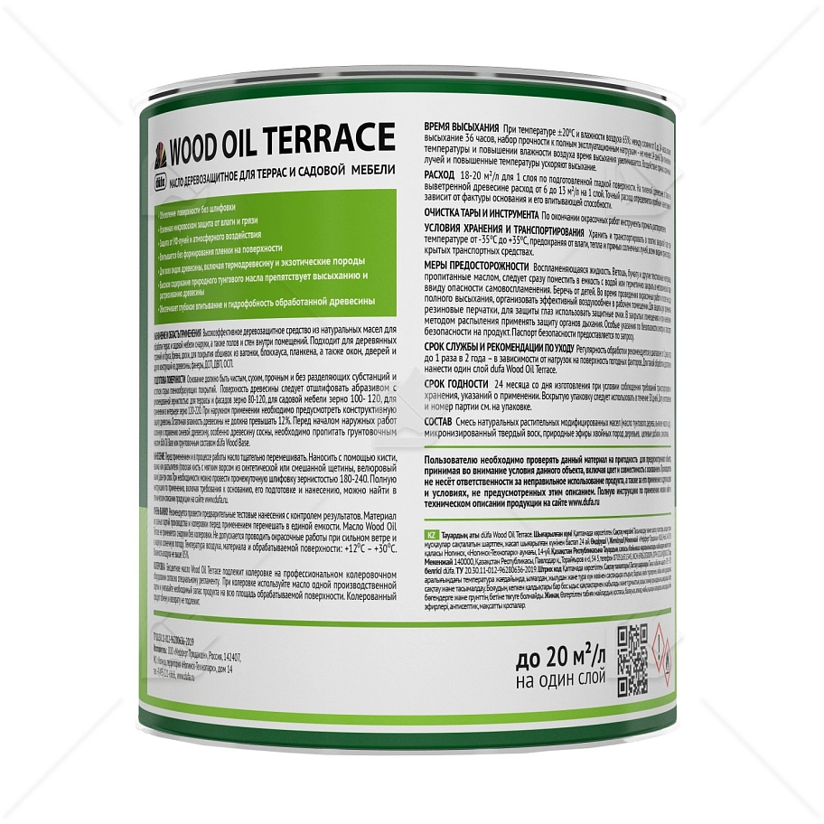 Масло деревозащитное для террас и садовой мебели Dufa Wood Oil Terrace палисандр 2л