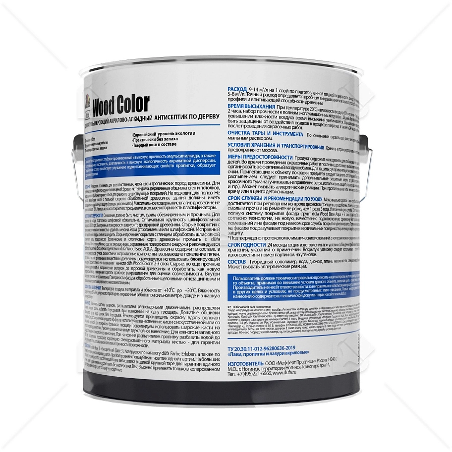 Кроющий антисептик Dufa Wood Color база 3 2,2 л