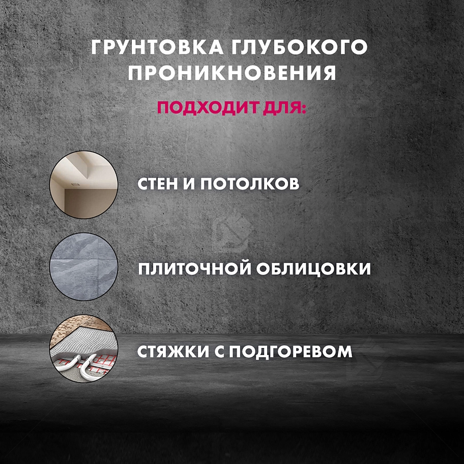 Грунт для внутренних и наружных работ глубокого проникновения Церезит СТ 17 Pro морозостойкая 5 л.