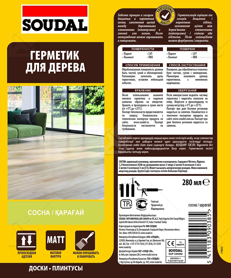 Герметик акриловый паркетный Soudal сосна 280 мл