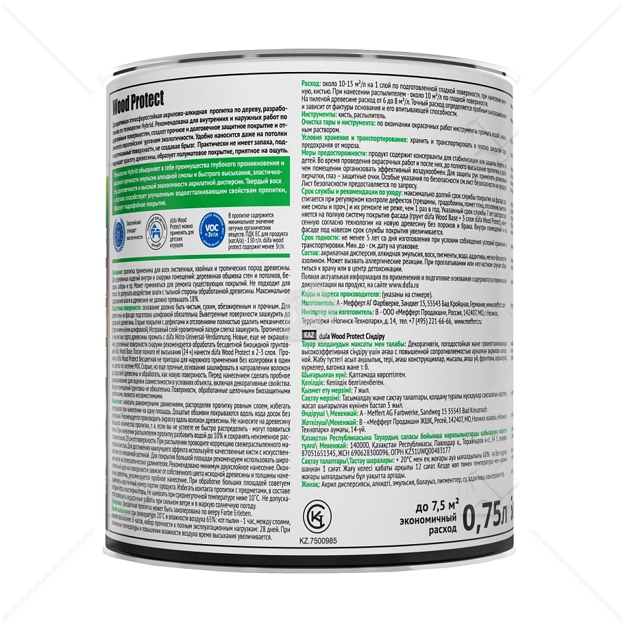 Пропитка декоративная для защиты древесины Dufa Wood Protect махагон 0,75 л