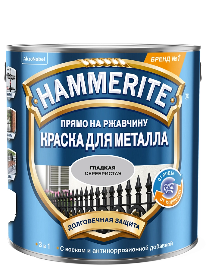 Hammerite / Хаммерайт Краска для металлических поверхностей алкидная гладкая