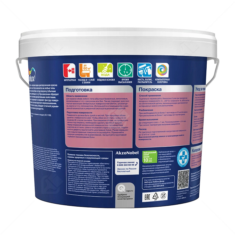 Краска для стен и обоев водно-дисперсионная Dulux Easy матовая база BW 5 л.