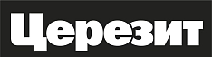 Церезит
