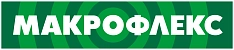 Макрофлекс